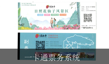 整体运营解决方案