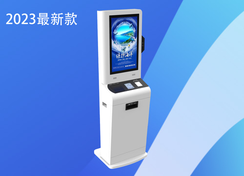 2023最新款自助机