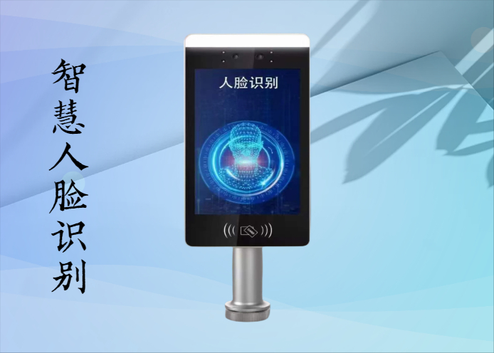 票务人脸识别