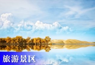 旅游景区票务系统
