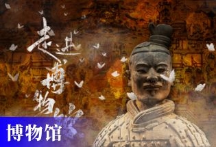 博物馆票务系统