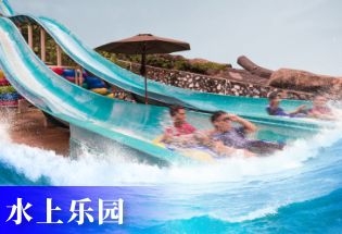 水上乐园票务系统