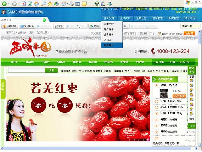 电子商务呼叫中心系统特点