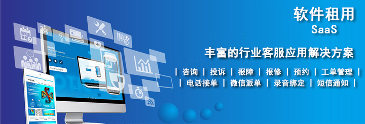 呼叫中心系统专业制造商